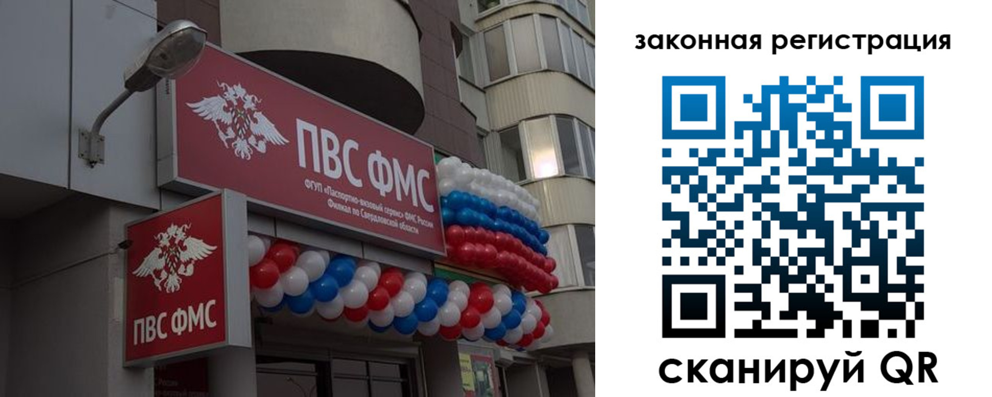 временная регистрация законно в Киреевске